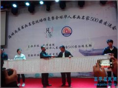 书法家黄旺枞的艺术足迹