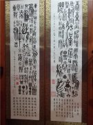 向郁闻入选“全球华人书画名家500录”