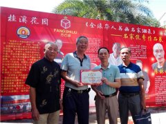 吴硕麟入选“全球华人书画名家500录”