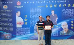 林躍生书画《牡丹》、《荷花》入选“全球华人书画名家500录”
