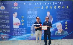 陈林福入选“全球华人书画名家500录”作品润价11.2万元