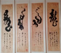 陈令年入选“全球华人书画名家500录”