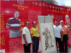 游光亮《关公》画作入选“全球华人书画名家500录”