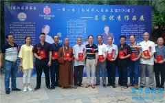 “全球华人书画名家500录”四期2020年度面向全球征稿